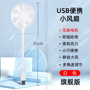 USB小风扇插充电宝手持即插即用户外夏季便携随身2024新款迷你静音直插办公宿舍学生桌面大风力车载散热3759Z
