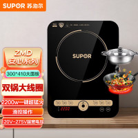 苏泊尔(SUPOR)电磁炉家用2200W大功率猛火爆炒多功能防水面板定时触控电磁灶 配汤锅炒锅 C22-IH91