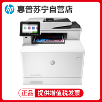 惠普HP LaserJet Pro M479fdw A4无线彩色打印复印扫描一体机 无线彩色双面打印机 无线彩色激光打印复印机 无线打印复印扫描一体机惠普m479fdw打印机套餐5