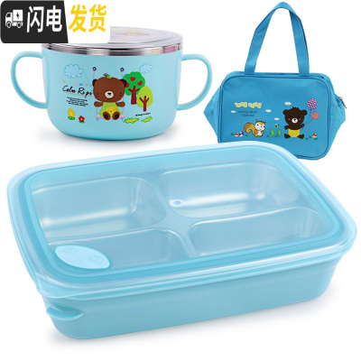 三维工匠 大号不锈钢学生饭盒分格四格便当盒儿童餐盒微波炉餐盘 四格蓝透1620+袋+碗