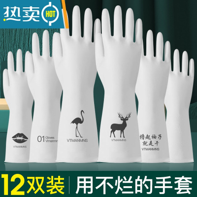 敬平4双洗碗手套女厨房家用洗衣服薄款贴手橡胶防水耐用胶皮家务器 12双装(图案随机) M