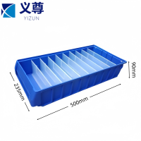 义尊 分隔盒 500*235*90mm 个