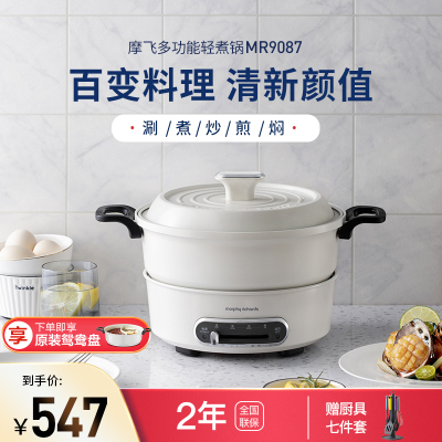 摩飞小电锅多功能锅料理锅电火锅家用分体式鸳鸯火锅烧烤肉蒸煮炒煎电煮锅MR9087 白色(标配+鸳鸯盘)