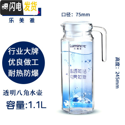 三维工匠家用耐热玻璃鸭嘴壶果汁饮料壶可高温凉水瓶冷大容量 透明八角1.1+杯刷凉水壶