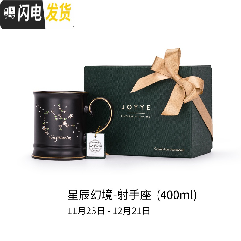 三维工匠星辰幻境马克杯 男女星座杯情侣水杯陶瓷骨瓷咖啡杯ins杯子 射手座咖啡器具