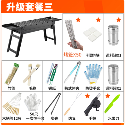 Bbq烤肉价格 Bbq烤肉最新报价 Bbq烤肉多少钱 苏宁易购