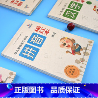拼音描红本 声母 [正版]晨曦早教书 幼儿基础描红系列—拼音描红本 声母 幼儿园描红本儿童学前练习册