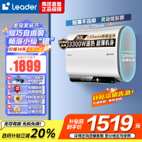 海尔智家出品 Leader电热水器60升小仙镜扁桶家用双胆免换镁棒一级能效 LEC6003HD-F5K白U1 以旧换新