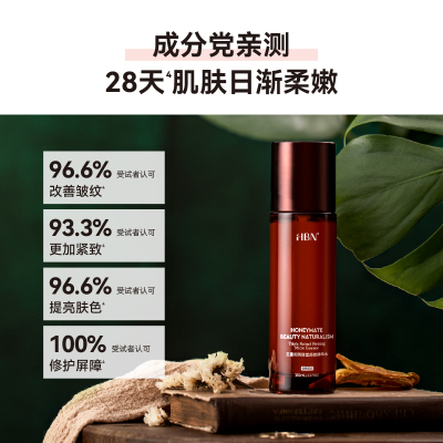 HBN精华液三重视黄醇3A醇3肽抗皱提拉紧致补水保湿生日礼物送女友