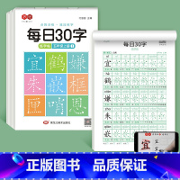 五年级上册3本 [正版]减压同步字帖每日30字一年级字帖上下册语文雷射同步练字帖二三年级人教版小学生每日一练钢笔临摹描红