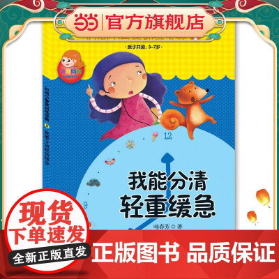 正版童书 时间小管家训练宝典1、2册全套2册