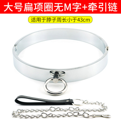 sm情趣用品金属不锈钢手铐脚铐男用调教女奴性工具床上用捆绑刑具大号扁项圈(不带M字)+牵引链