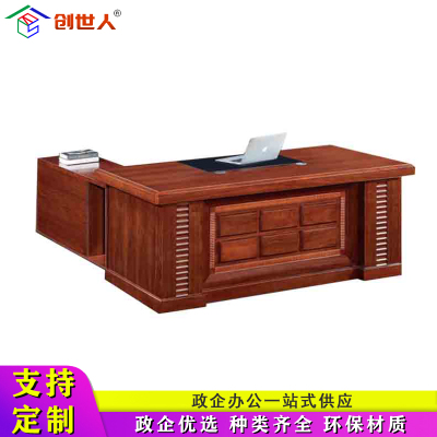 创世人 新中式老板桌大班台实木皮油漆总裁桌经理主管桌办公桌椅组合家具可定制1600*850*760mm