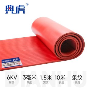 典虎 绝缘胶垫地垫 3mm*1.5m*10m 卷