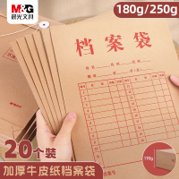 晨光(M&G)档案袋牛皮纸A4-APYRA609