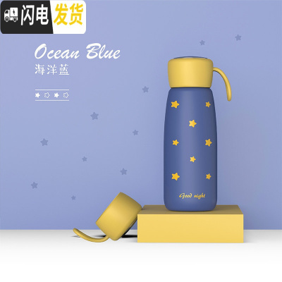 三维工匠不锈钢保温杯男女士便携大容量儿童小学生泡茶杯ins简约小巧可爱 海洋蓝(500)