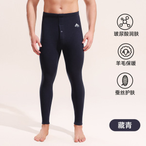 羊毛蚕丝保暖裤男厚款加绒高腰内穿玻尿酸润肤一体绒修身打底裤女