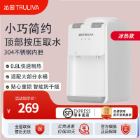 沁园(TRULIVA)饮水机家用 台式家用饮水机[沁园饮水机家用饮水机]制冷款 [超高质感]YDZY-3001D