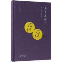 正版新书]无大无小?:袁世凯与朋僚侯宜杰9787520703680
