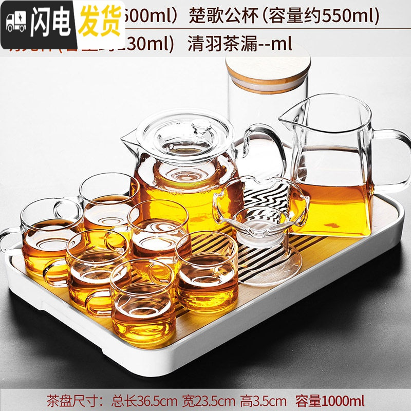 三维工匠玻璃茶具套装日式功夫茶杯简约透明办公室用小套茶盘泡 18白琴旋大盘+明光壶+楚歌公杯+清羽漏+6杯[清新款11头