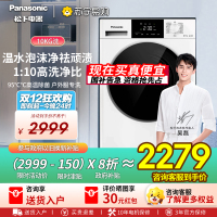 [吴磊推荐]松下(Panasonic)10公斤滚筒洗衣机全自动家用超薄全嵌[小白盒]温水泡沫净除菌XQG100-F1R3
