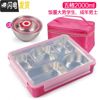 三维工匠韩国 不锈钢成人学生饭盒分格便当盒儿童餐盘食堂防烫带盖 五格粉透2000+袋