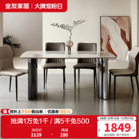 全友家居时尚轻奢简约小蛮腰亮光岩板餐桌生态科技皮软包餐椅家具