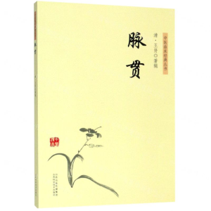 [M]脉贯-9787537757881