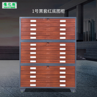 豫亿腾 工程资料图纸柜1号黑套红底图柜 菲林柜 抽屉柜 图纸收纳柜 文件柜 可定制