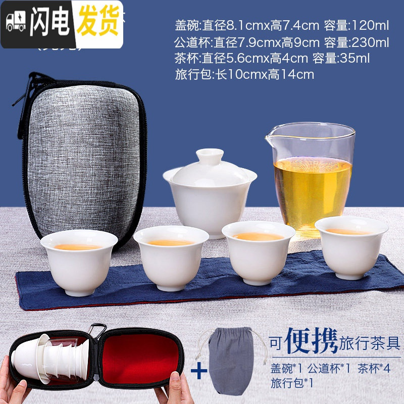 三维工匠旅行茶具套装便携式包快客杯一壶二杯四杯户外旅游泡茶壶盖碗茶杯 晓行一壶四杯(亮光)68