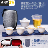 三维工匠旅行茶具套装便携式包快客杯一壶二杯四杯户外旅游泡茶壶盖碗茶杯 晓行一壶四杯(亮光)68