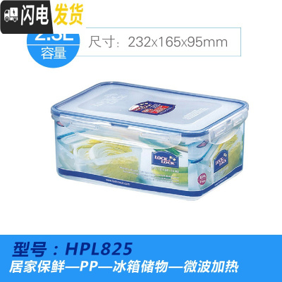 三维工匠保鲜盒塑料密封盒食品盒子长方形套装大容量微波炉饭盒 2.3