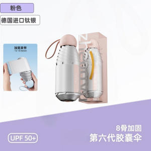 正雨太阳伞超强防晒防紫外线女晴雨两用轻小巧便携口袋五折遮阳伞9063
