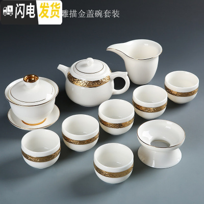 三维工匠德化羊脂玉瓷功夫茶具套装整套白瓷泡茶喝茶陶瓷盖碗茶杯家用简约 11头浮雕描金套装