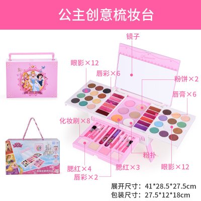 儿童化妆品小女孩玩具迪士尼公主彩妆盒套装女童新年生日顺丰-公主创意梳妆台送化妆刷、湿巾、美甲贴-