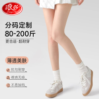 浪莎丝袜女夏季薄款防勾丝自然裸感光腿神器黑肉色性感长筒连裤袜