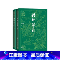 封神演义大字本 [正版]封神演义大字本许仲琳编
