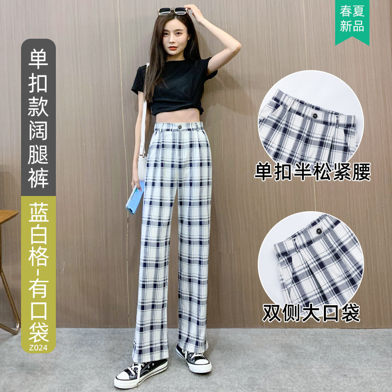 蓝色格子裤子女夏季薄款休闲宽松直筒裤高腰显瘦百搭小个子阔腿裤