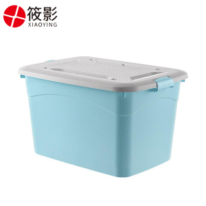 筱影 塑料收纳箱625*445*355mm个