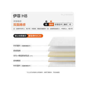 喜临门 - 伊菲系列 薄垫 4cm椰棕床垫 A类针织面料青少年床垫 偏硬