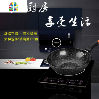 炒锅不粘锅家用无油烟燃气灶电磁炉适用多功能炒菜平底锅具 FENGHOU 30CM(锅+盖)