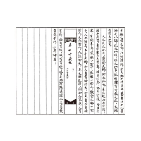 [M]华佗中藏经-9787515224732