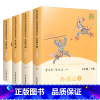 4本 快乐读书吧 下册 [正版]快乐读书吧五年级上册下册田螺姑娘聪明的牧羊人老人的智慧课外bi读书目人民教育出版社曹文轩