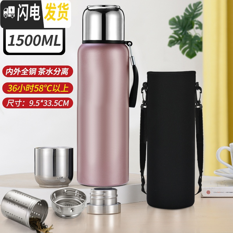 三维工匠全钢316不锈钢保温杯男大容量1000泡茶杯女水杯1500带滤网水 1500玫瑰金(316)+双节滤网