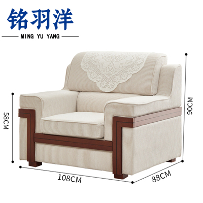 铭羽洋沙发橡木张