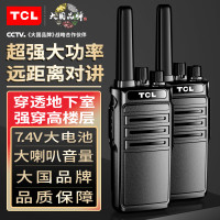 TCL 对讲机(双台价)HT9大功率远距离无线对讲器
