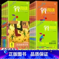 [全3本]口算题卡+应用题+阅读真题80篇-上册》》抖音推荐 小学四年级 [正版]2023锐阅读一二年级三四五六年级上册