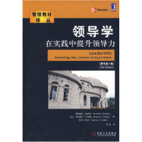 正版新书]领导学在实践中提升领导力(原书第6版)(美)哈格斯 吉纳