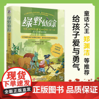 绿野仙踪(英文版 原名The Wonderful Wizard of Oz 原版底本 无删节精校)书籍排行榜 正版图书