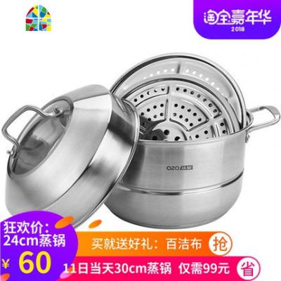 24CM/30CM双蒸片加厚复底蒸锅电磁炉食品用不锈钢 FENGHOU 24cm复底双蒸片蒸锅